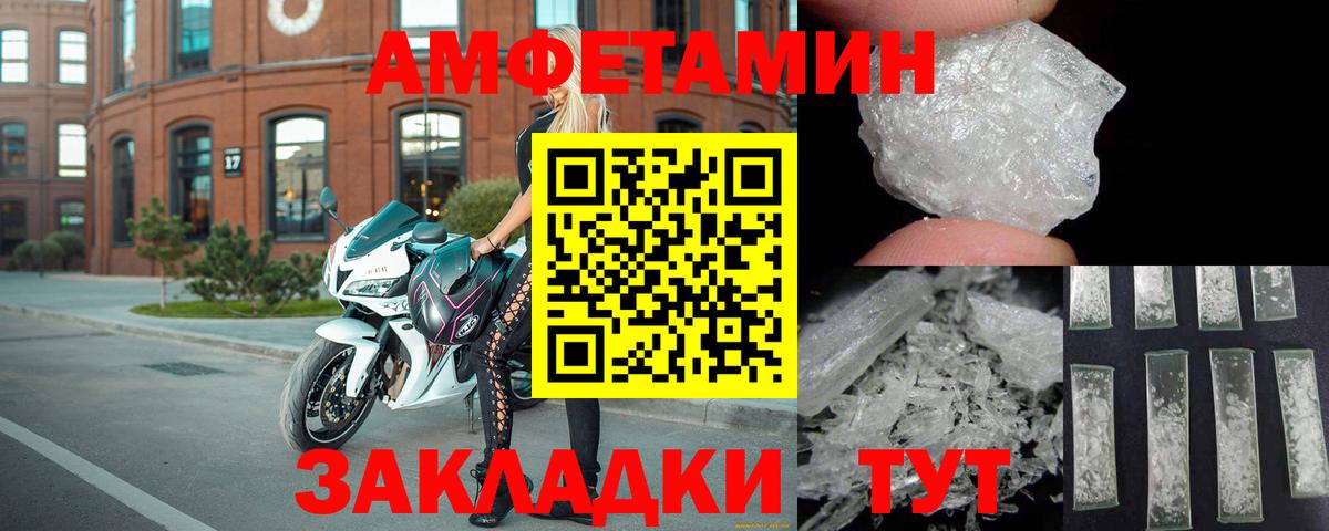 Кандалакша  АМФЕТАМИН Розовый  АМФ  Вход с VPN 