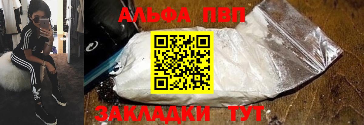 Alpha PVP VHQ Кандалакша