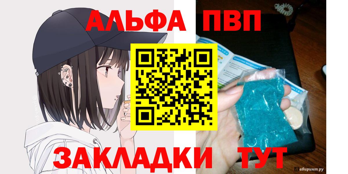 А ПВП кристаллы  Alfa_PVP  APVP кристаллы  Вход с VPN  Кандалакша  A PVP крисы CK 