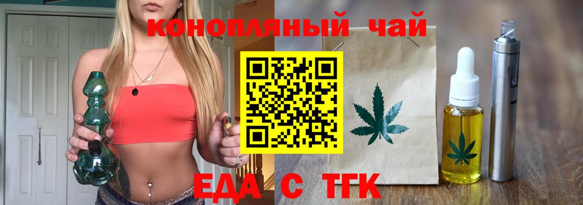 Печенье с ТГК конопля Кандалакша