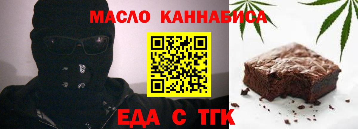 Еда ТГК марихуана  Вход с VPN  Кандалакша 