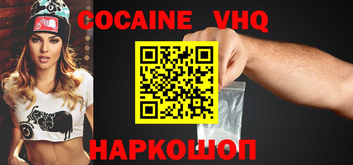 КОКАИН Боливия  Вход с VPN  COCAIN FishScale  Кандалакша 