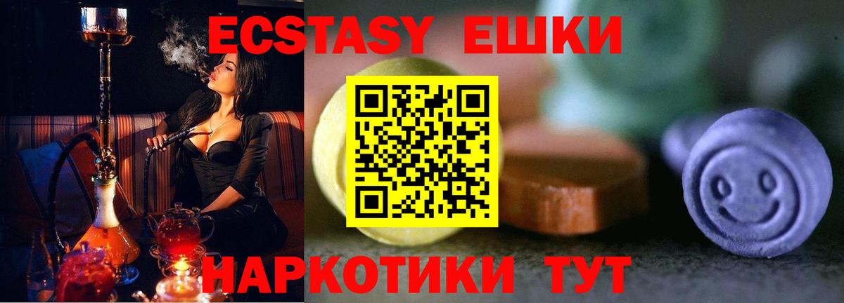 Экстази 280 MDMA  Вход с VPN  ЭКСТАЗИ диски  Кандалакша 