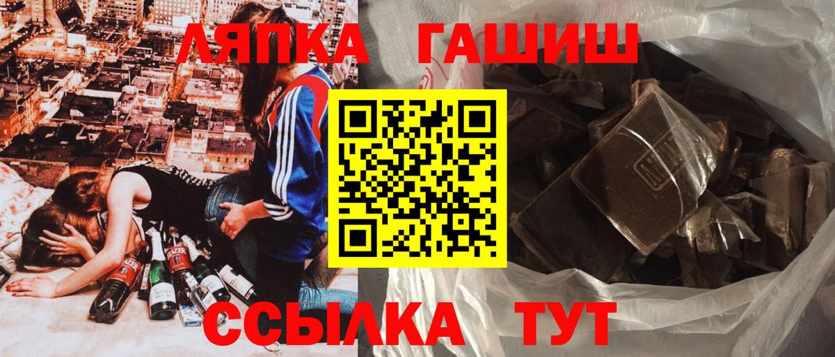 Гашиш гашик  Вход с VPN  Кандалакша  Гашиш  ГАШ VHQ 
