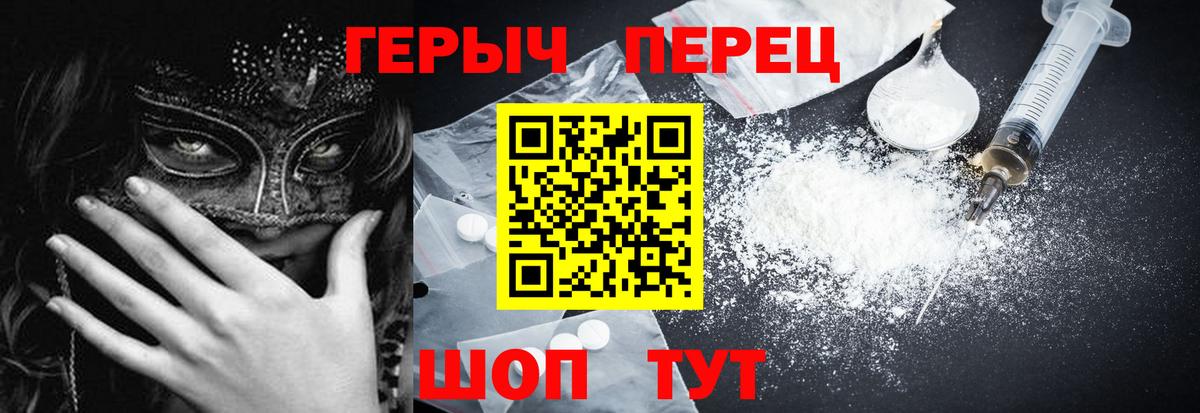Героин белый Кандалакша