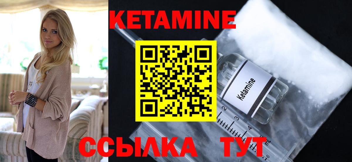 Кандалакша  Кетамин ketamine  КЕТАМИН ketamine  Вход с VPN 