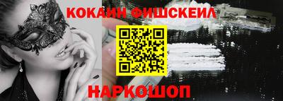 кокаин премиум Комсомольск-на-Амуре