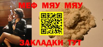 мефедрон мука Конаково