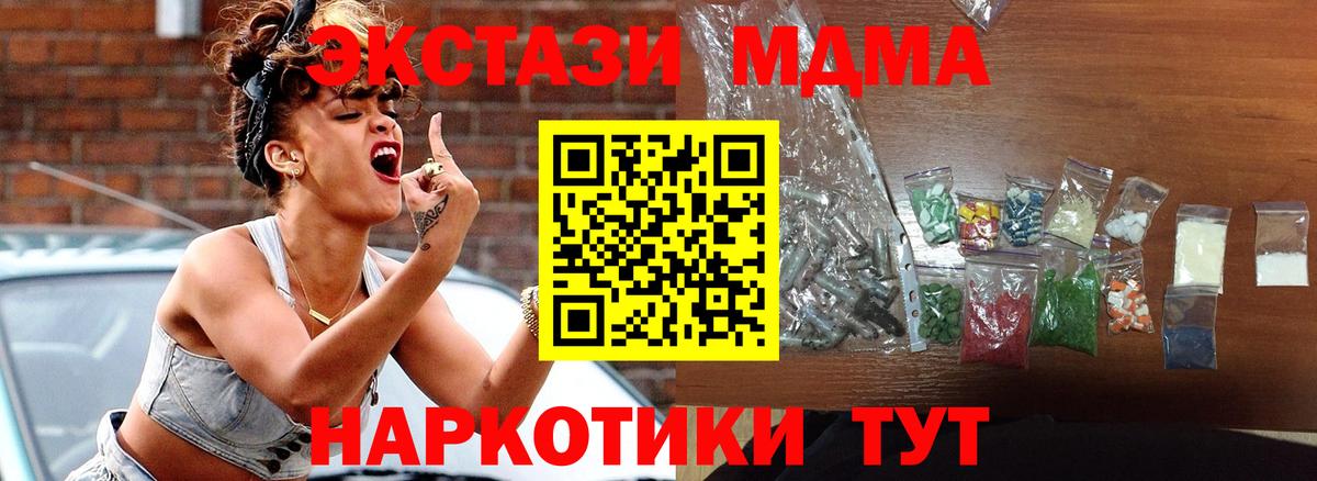 Кандалакша  MDMA  MDMA молли  Вход с VPN  МДМА молли 