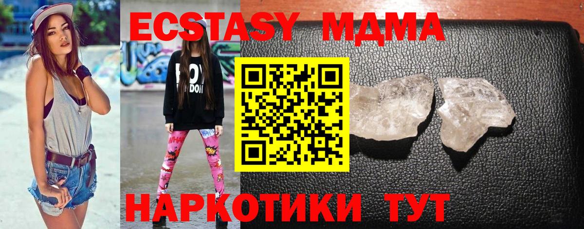 МДМА молли Кандалакша