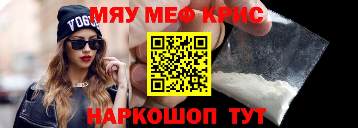 Мефедрон mephedrone  МЯУ-МЯУ  Кандалакша  Вход с VPN 
