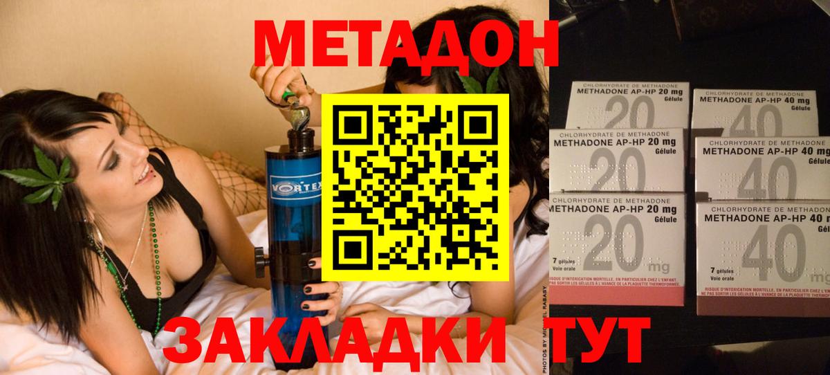 Кандалакша  МЕТАДОН белоснежный  МЕТАДОН белоснежный  Вход с VPN 