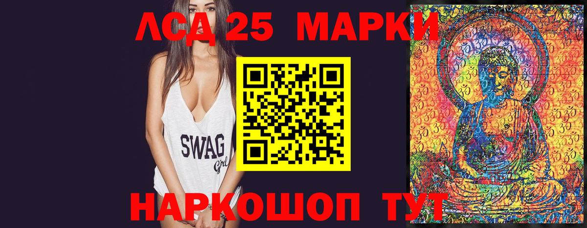 Кандалакша  Марки 25I-NBOMe 1,5мг  Марки NBOMe  Вход с VPN  Марки 25I-NBOMe 1,5мг 