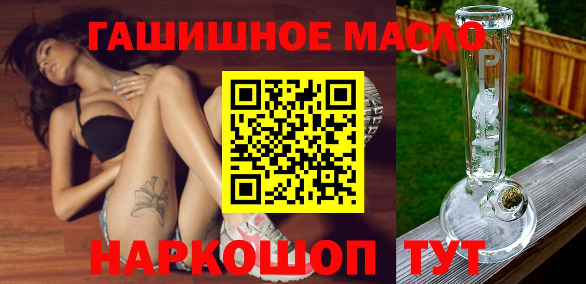 ТГК жижа  Вход с VPN  ТГК вейп  Кандалакша 