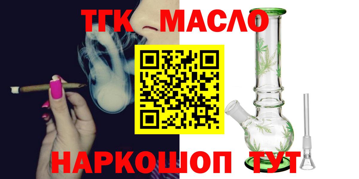 ТГК жижа Кандалакша